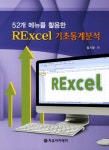 북채널 - 전산통계/해석