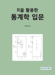 북채널 - 전산통계/해석