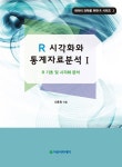 북채널 - 전산통계/해석