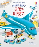 북채널 - 3세유아놀이