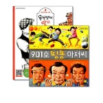 북채널 - 노란돼지