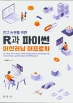 북채널 - 파이썬