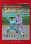 북채널 - 마사지