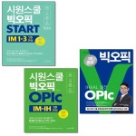 북채널 - [선택] 빅오픽 OPIc IH&AL 실전 / 1주완성 시원스쿨랩 LAB 스타트 / IH&AL 실전