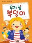 북채널 - 초등1~6(전학년)