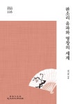 북채널 - 판소리