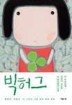 북채널 - 테마에세이