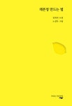 북채널 - 고전소설