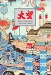 북채널 - 대망 11