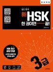 북채널 - HSK/중국어시험