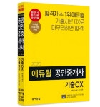 북채널 - 공인중개사