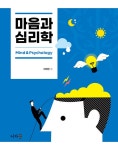 북채널 - 감정/학습심리