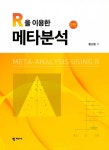 북채널 - 통계이론