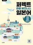 북채널 - 여행회화