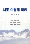 북채널 - 시쓰기