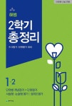 북채널 - 전과목