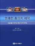 명쾌한 총의치 제작- 북채널