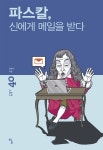 북채널 - 청소년철학