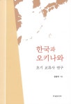 북채널 - 한일관계와역사