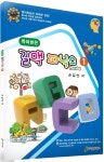 북채널 - 파닉스/발음