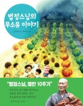북채널 - 역사/문화/인물 (초등1~6)
