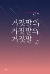 북채널 - 로맨스소설