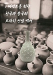 북채널 - 기업경제