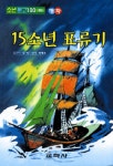 북채널 - 문학일반