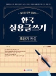 북채널 - 한문/한국어