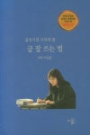 북채널 - 창작/글쓰기