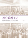 북채널 - 전산회계/세무