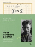북채널 - 필사의 힘 조지 오웰처럼 동물 농장 따라쓰기 (양장)