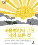 북채널 - 교양철학