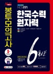 북채널 - 한국수자원공사