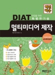 DIAT 멀티미디어 제작- 북채널