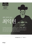 북채널 - 최익현