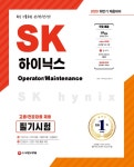 북채널 - SK