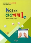 북채널 - 전산회계/세무