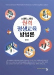 북채널 - 평생교육