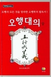 북채널 - 역학