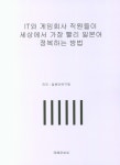 북채널 - 일본어첫걸음/학습법