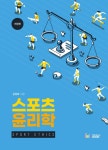 북채널 - 체육이론