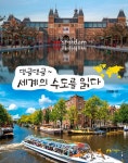 북채널 - 한국사