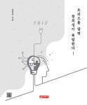 북채널 - 사고법/두뇌계발
