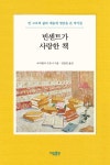 북채널 - 서양미술/화가