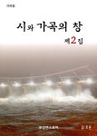 북채널 - 국내가곡