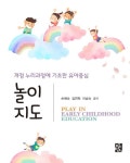 북채널 - 놀이교육