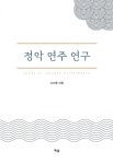 북채널 - 국악이론
