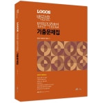북채널 - 공무원형법