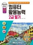 북채널 - 컴퓨터활용능력